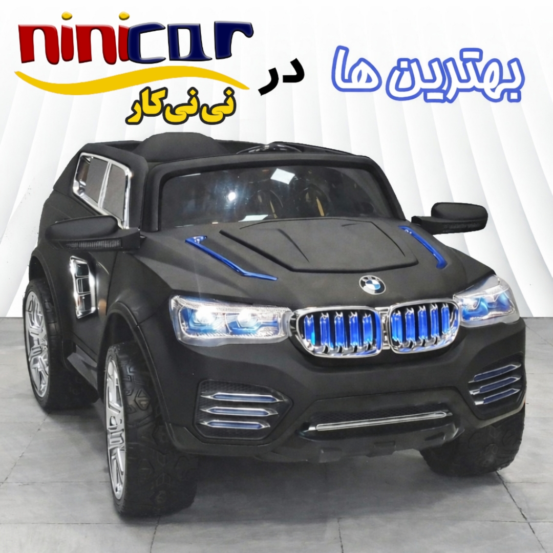 ماشین شارژی فول آپشن قدرتمند